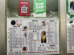 -五福堂龟苓膏(河东北山店)