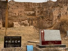 -水洞沟旅游区