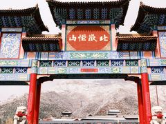-北岳恒山
