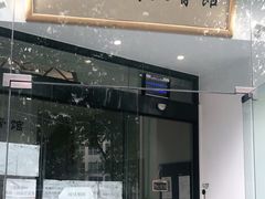 -杏林康桥中医正骨·体态矫正·跌打损伤·推拿按摩(国贸建外SOHO店)
