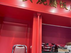 门面-虎虎龙虾大排档(双井店)