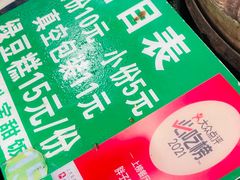 -马文章胖子甑糕(洒金桥店)