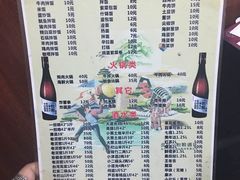 菜单-平山城鑫烧烤(建国楼店)