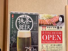 -炸牛排 京都胜牛(京都站前店)