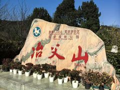 -冶父山国家森林公园
