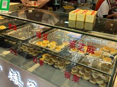 -矮子馅饼(贵阳总店)