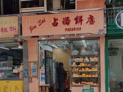 -占西饼店