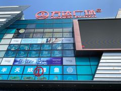-万达广场(北京槐房店)