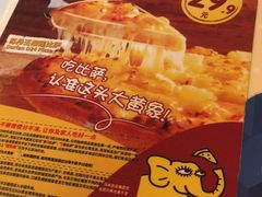 -尊宝比萨(棠东店)