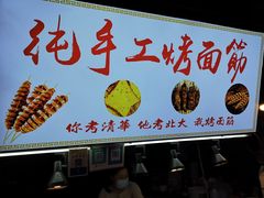 -大学城夜市