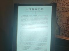 -上海交通大学董浩云航运博物馆