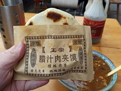 -正宗河南特色大饼店(菊乐路店)