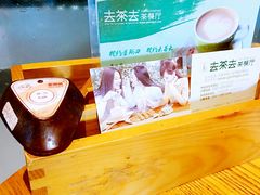 -去茶去餐厅(中央大街店)