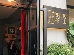-转山咖啡(松柏社区店)