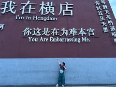 -横店影视城明清宫苑园区