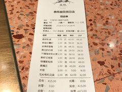 账单-大树餐厅(益田假日店)