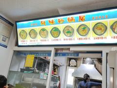 -春艳砂锅居(新玛特店)