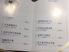 -本逸·割烹料理(湖墅店)