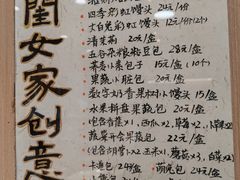 -小闺女儿肉龙(西湖道店)