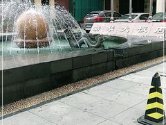 -武汉新华大饭店