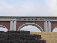 -浙江大学(紫金港校区)