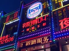 门面-辣得叫湘菜(四明店)