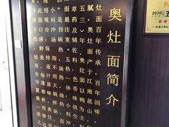 -孙盛兴奥灶面馆·蟹黄面·三虾面(山塘街总店)