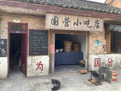 -朱砂古镇