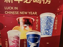 -瑞幸咖啡(太阳百货商场负一层店)