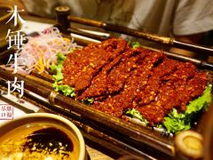 木锤牛肉-盡膳口福跷脚牛肉火锅(合生汇购物中心店)