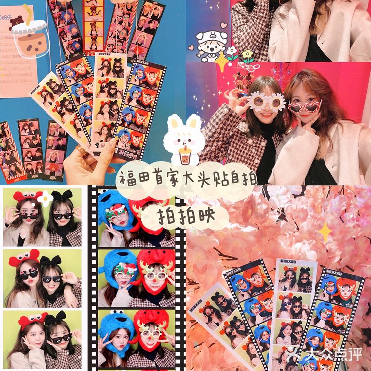 深圳新店｜福田也有大头贴自拍馆啦🤩姐妹冲