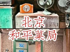 -王府井步行街