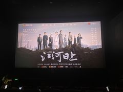 -CGV星星影城(颐堤港ScreenX店)