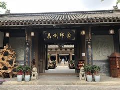 -昌州古城