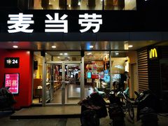 门面-麦当劳(朝阳路得来速店)