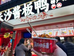 黑色经典长沙臭豆腐-黑色经典臭豆腐·湖南特产(太平街口店)