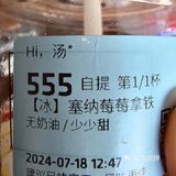 被太阳蒸烤后的救命饮～塞纳莓莓拿铁❗