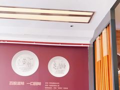 -五芳斋(建设三路店)