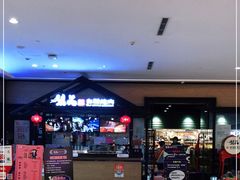 -梨花自助烤肉(天河城店)