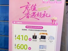 -卢米埃影城(苏州园区华润杜比全景声激光店)