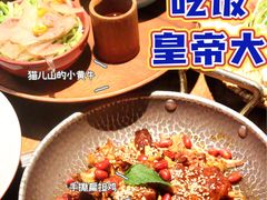 -吃饭皇帝大土家民族菜(正大广场店)
