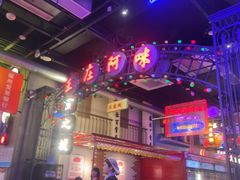 -王庄阿咪海鲜大排档(象园店)