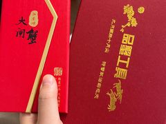 -阳澄湖大闸蟹·琼灵阁牌品牌连锁(吴中总店)