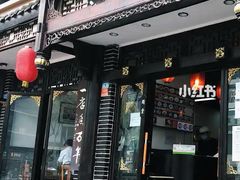 -小谭豆花(西大街店)