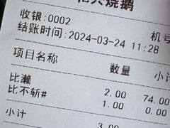 -杞兴东莞烧鹅