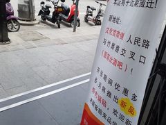 -小姜锅贴(凤凰街店)