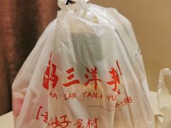 -马三洋芋片(兰州总店)