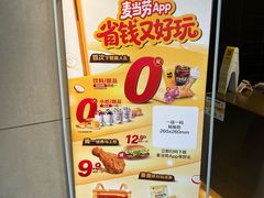 -麦当劳(天津解放南路得来速店)