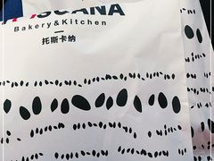 -托斯卡纳烘焙意大利餐厅(五天地店)