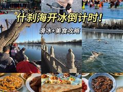 -聚首堂·特色小吃·肘子(什刹海德胜门店)